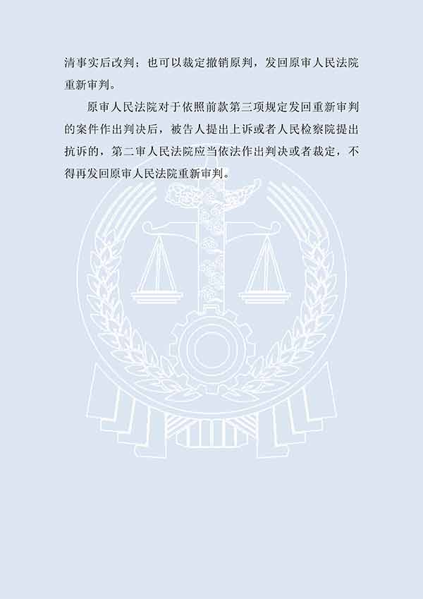 王某某受賄罪、詐騙罪（二審）(圖3)