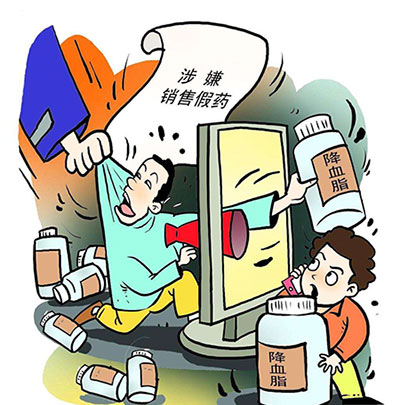 微信轉(zhuǎn)發(fā)賣藥信息會(huì)受到處罰嗎?(圖1)