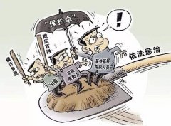 包庇、縱容黑社會(huì)性質(zhì)組織罪如何處罰？