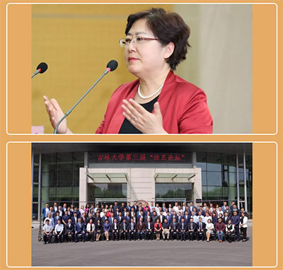 常錚律師受邀參加吉林大學第三屆“法正論壇”(圖9)