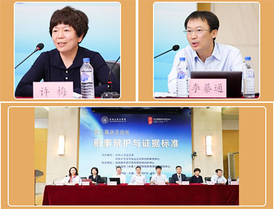 常錚律師受邀參加吉林大學第三屆“法正論壇”(圖7)