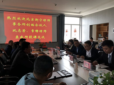 鞏志芳、常錚到新疆愛博律師事務(wù)所參觀交流(圖1)