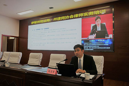 鞏志芳律師受邀前往伊犁州司法局授課(圖2)