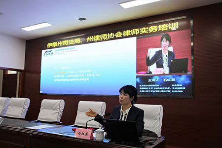 鞏志芳律師受邀前往伊犁州司法局授課(圖3)