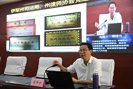 鞏志芳律師受邀前往伊犁州司法局授課(圖4)