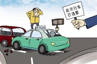坐出租車出事故如何賠償？(圖1)