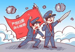 涉黑犯罪有哪些特征？