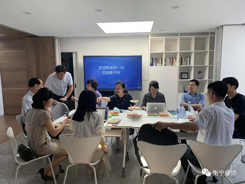 中國政法大學(xué)樊崇義教授、吳宏耀教授一行蒞臨(圖2)