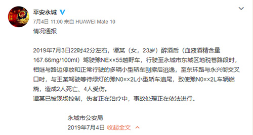 酒駕致人死亡怎么處理？(圖1)