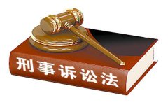 刑事訴訟法重要辦案期限