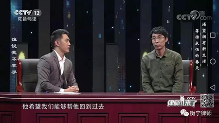 常錚律師參加錄制《律師來(lái)了》并與求助人簽約助力(圖3)