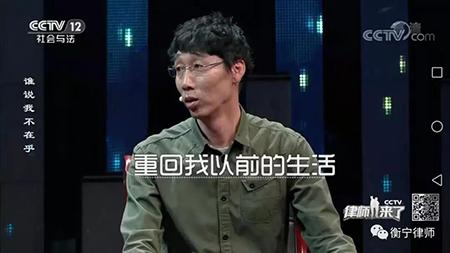 常錚律師參加錄制《律師來(lái)了》并與求助人簽約助力(圖5)