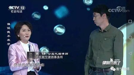 常錚律師參加錄制《律師來(lái)了》并與求助人簽約助力(圖6)