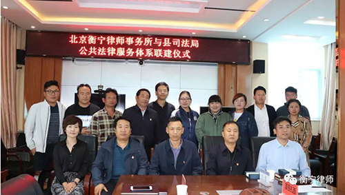 衡寧所與青海省澤庫縣司法局共建公共法律服務(wù)新模式(圖8)