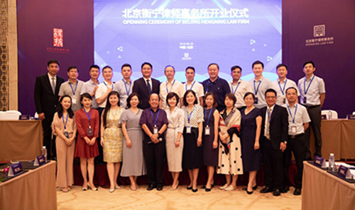 開業(yè)大吉丨8月18日衡寧律師事務所舉行揭牌儀式(圖4)