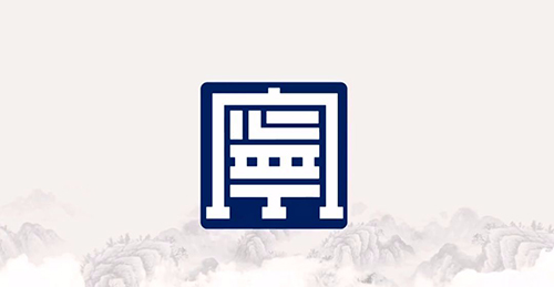 開業(yè)大吉丨8月18日衡寧律師事務所舉行揭牌儀式(圖7)