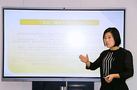 衡寧法律沙龍丨婁秋琴主講：金融領(lǐng)域的刑民行交叉問題(圖4)