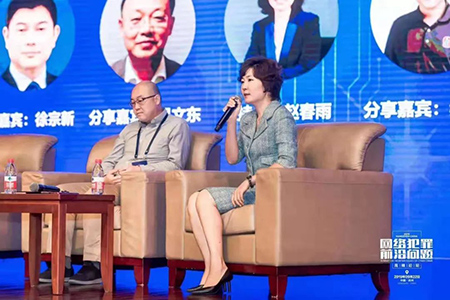 常錚律師受邀參加網(wǎng)絡(luò)犯罪前沿問(wèn)題高峰論壇(圖2)