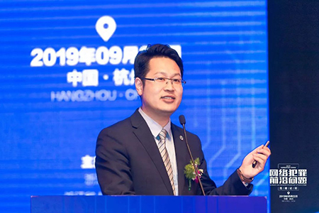 常錚律師受邀參加網(wǎng)絡(luò)犯罪前沿問(wèn)題高峰論壇(圖15)