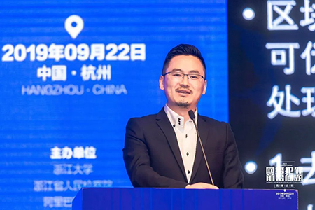 常錚律師受邀參加網(wǎng)絡(luò)犯罪前沿問(wèn)題高峰論壇(圖17)