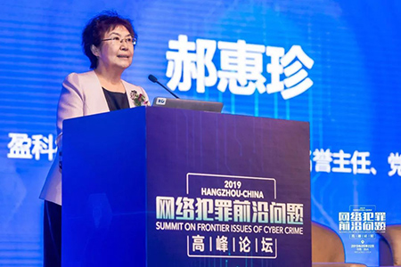 常錚律師受邀參加網(wǎng)絡(luò)犯罪前沿問(wèn)題高峰論壇(圖20)