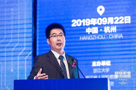 常錚律師受邀參加網(wǎng)絡(luò)犯罪前沿問(wèn)題高峰論壇(圖21)