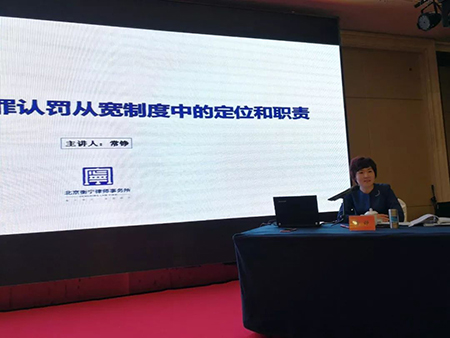 江蘇省舉辦法律援助業(yè)務(wù)培訓(xùn)班 常錚律師受邀授課(圖2)