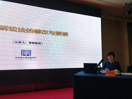 江蘇省舉辦法律援助業(yè)務(wù)培訓(xùn)班 常錚律師受邀授課(圖3)