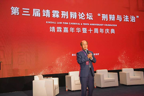 第三屆靖霖刑辯論壇召開(kāi) 常錚律師受邀出席(圖13)
