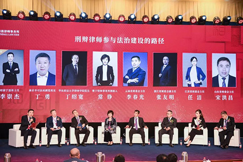 第三屆靖霖刑辯論壇召開(kāi) 常錚律師受邀出席(圖19)