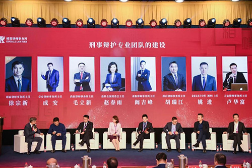 第三屆靖霖刑辯論壇召開(kāi) 常錚律師受邀出席(圖22)