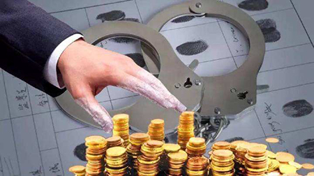 挪用公款罪與挪用資金罪有什么區(qū)別？(圖1)