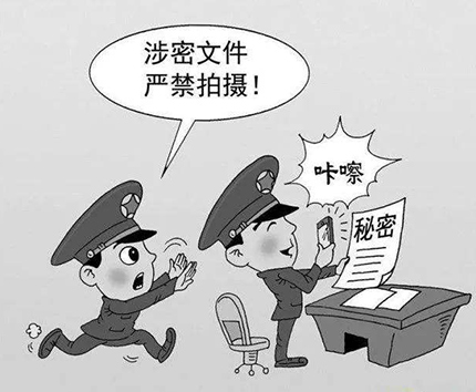什么是泄露國家秘密罪、怎樣量刑？(圖1)