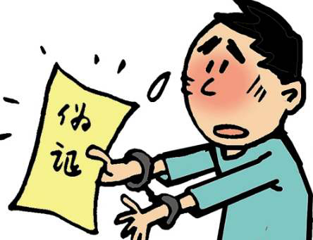 作偽證要受到什么懲罰？(圖1)