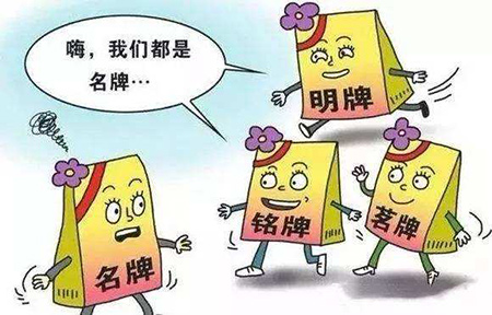 假冒注冊商標(biāo)還要判刑嗎？(圖1)