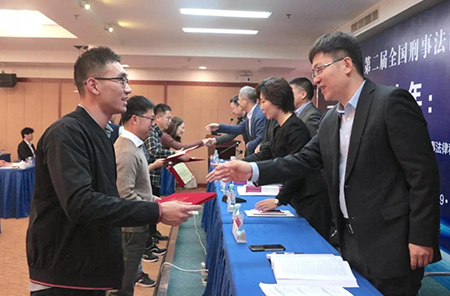由衡寧所協(xié)辦的第二屆全國刑事法博士生論壇在京召開(圖7)