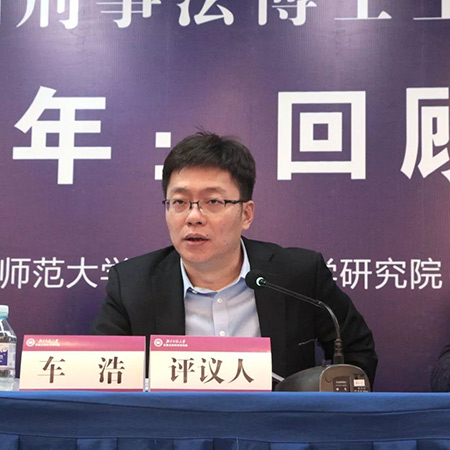 由衡寧所協(xié)辦的第二屆全國刑事法博士生論壇在京召開(圖13)