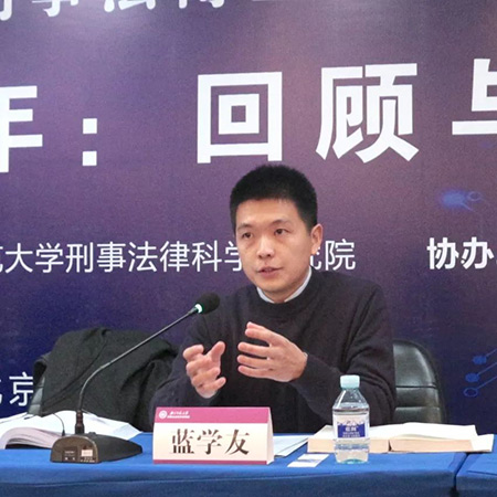 由衡寧所協(xié)辦的第二屆全國刑事法博士生論壇在京召開(圖17)