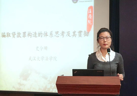 由衡寧所協(xié)辦的第二屆全國刑事法博士生論壇在京召開(圖18)