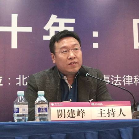 由衡寧所協(xié)辦的第二屆全國刑事法博士生論壇在京召開(圖20)