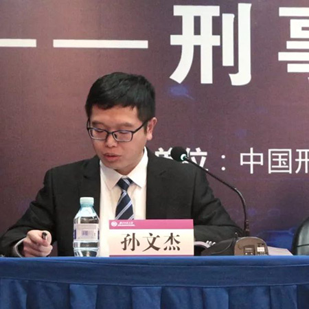 由衡寧所協(xié)辦的第二屆全國刑事法博士生論壇在京召開(圖22)