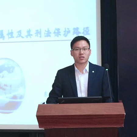 由衡寧所協(xié)辦的第二屆全國刑事法博士生論壇在京召開(圖25)