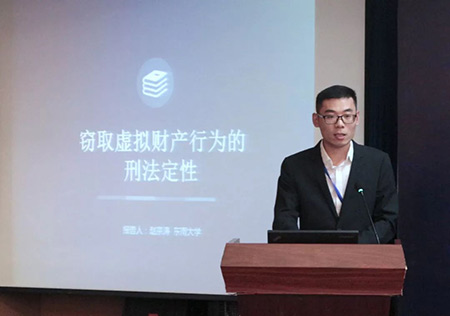 由衡寧所協(xié)辦的第二屆全國刑事法博士生論壇在京召開(圖26)