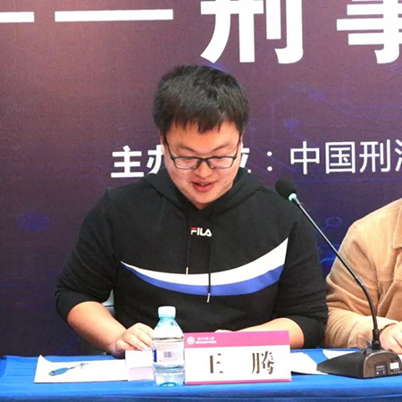 由衡寧所協(xié)辦的第二屆全國刑事法博士生論壇在京召開(圖30)