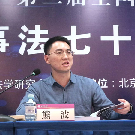 由衡寧所協(xié)辦的第二屆全國刑事法博士生論壇在京召開(圖32)