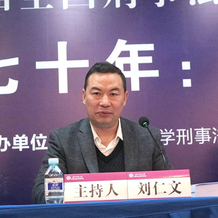 由衡寧所協(xié)辦的第二屆全國刑事法博士生論壇在京召開(圖37)