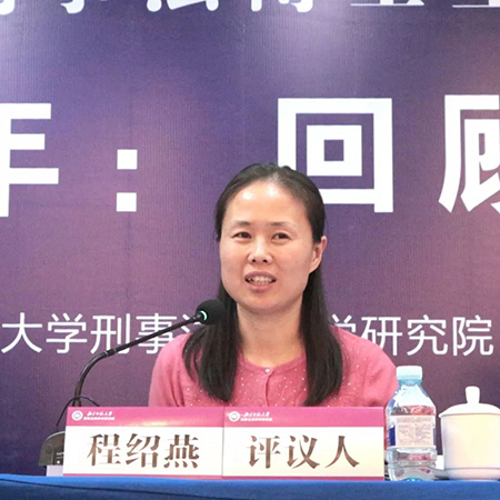 由衡寧所協(xié)辦的第二屆全國刑事法博士生論壇在京召開(圖38)