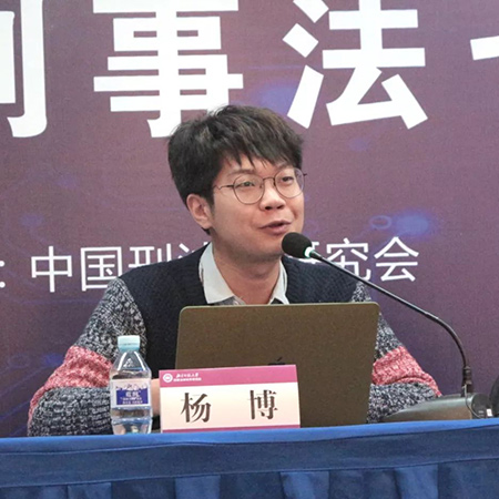 由衡寧所協(xié)辦的第二屆全國刑事法博士生論壇在京召開(圖40)