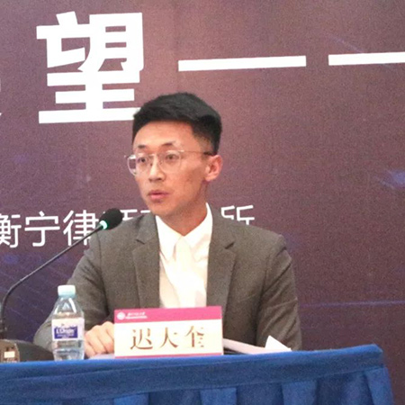 由衡寧所協(xié)辦的第二屆全國刑事法博士生論壇在京召開(圖44)