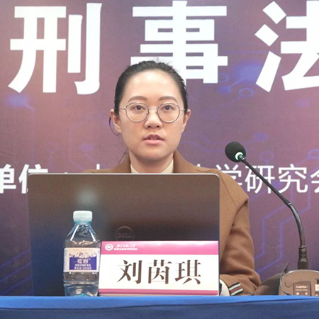 由衡寧所協(xié)辦的第二屆全國刑事法博士生論壇在京召開(圖49)